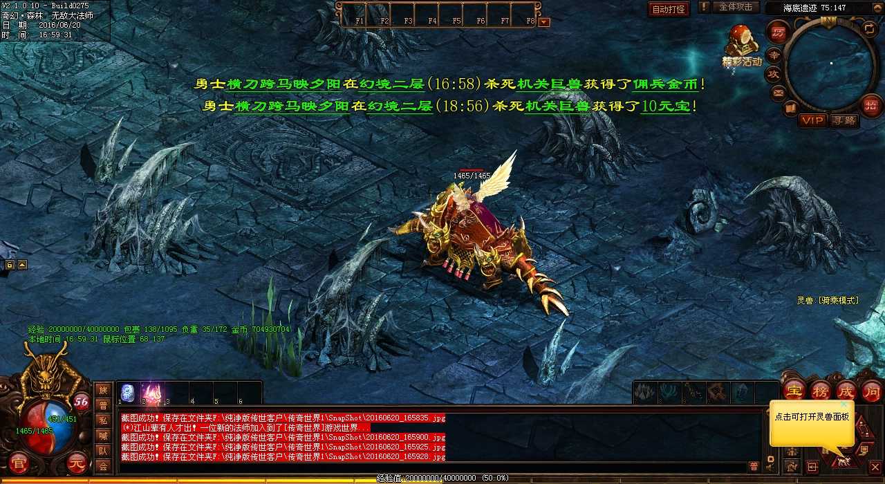 热血传奇sf玩家必看:幻境最佳快速方式攻略!