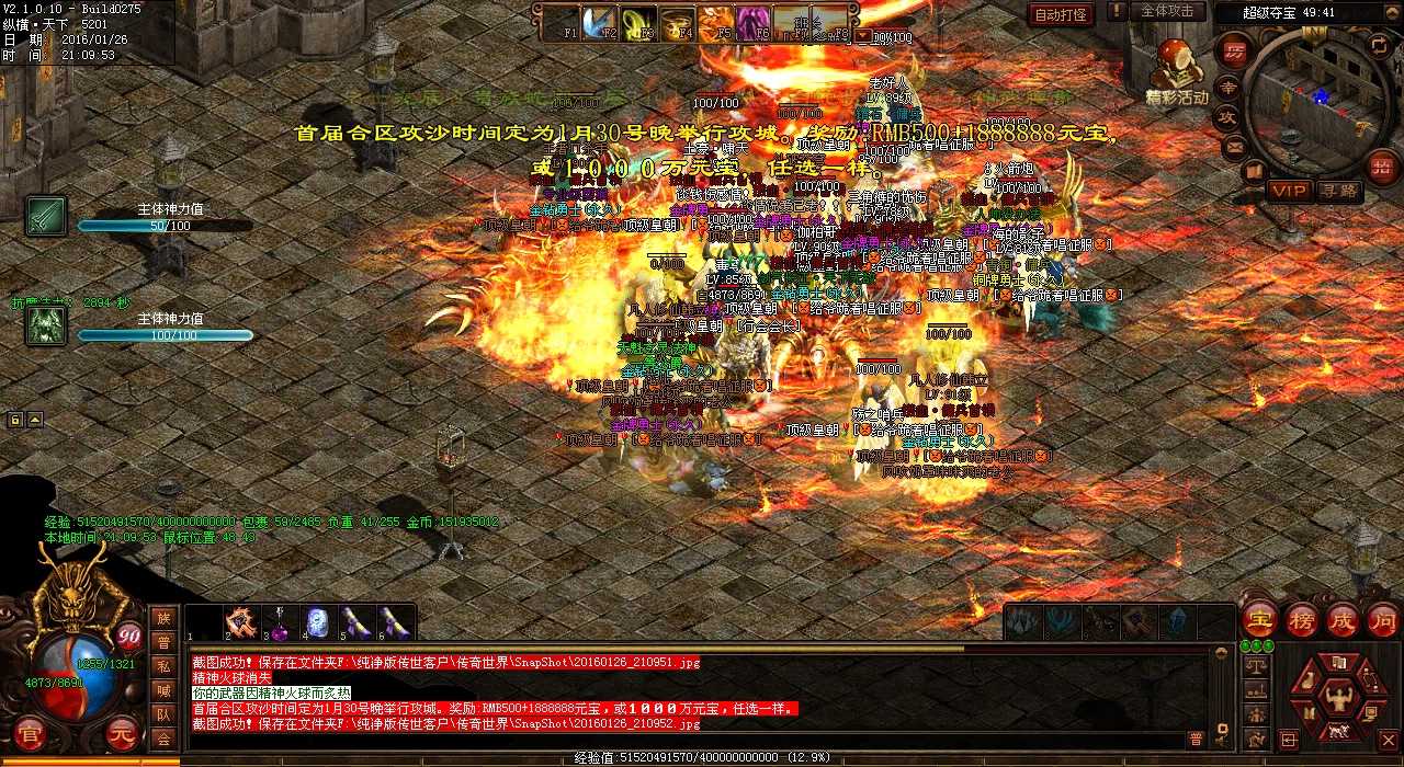 【1.80传奇】神饰魔兽任务攻略详解